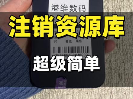 iOS26.3有锁卡贴机注销资源库最简单方法~
解决不能横屏接收不到消息的bug
建议26.1,26.2系统的,直接升级到26.3系统操作
因为最简单~ #手机 #手机测评 #苹果手机 #有锁机 #美版iphone