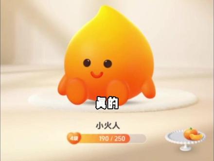 超暖心的隐藏玩法#多闪app #这是不是你的小火人 #多闪十月秋