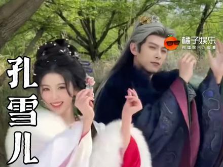 要是没有三搭我真的要闹了!#孔雪儿 #邓凯 #不齐而俞 @DOU+上热门