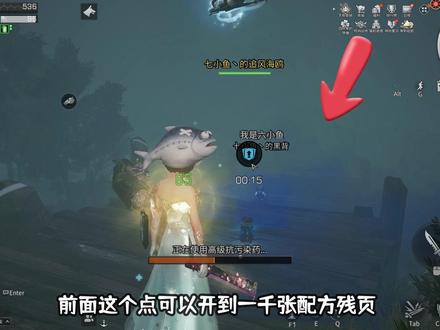 明日之后深海巨浪:海洋小岛隐藏地点,居然有一千张配方残页!#明日之后深海巨浪 #明日之后第四季 #明日之后