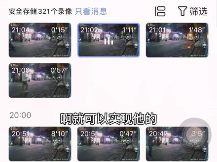客流量统计摄像头演示操作技巧#监控下的一幕 #安防监控 @DOU+小助手