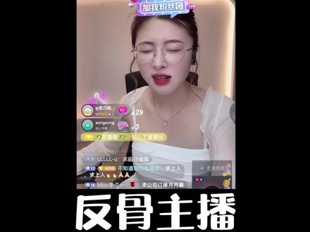 还好一年就一次520#这个主播不一般