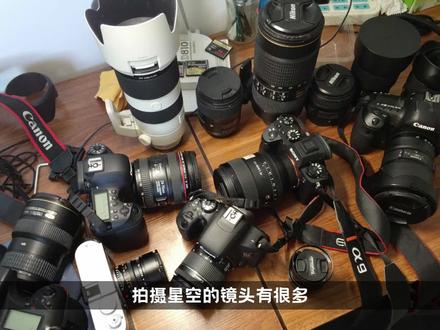 有哪些不错的星空银河镜头选择?