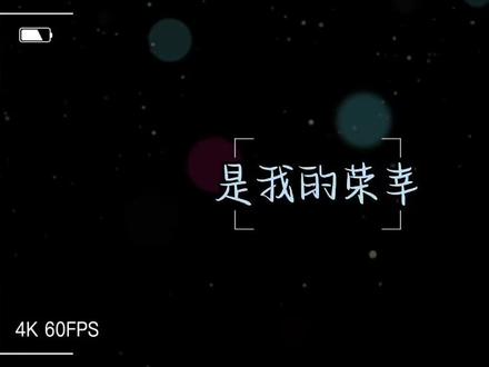 #广播剧#不二之臣 #配音#浮梦若薇 #景向谁依 为岑太太花💰,是我的荣幸#先婚后爱 #小说推荐