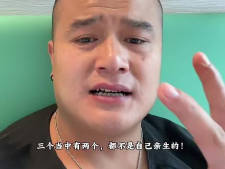 孩子是不是自己的,很重要吗?其实养这么大了,还是有感情的😭