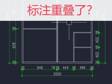 CAD标注柜子文字重叠了#cad教程 #室内设计 #cad入门教程 #全屋定制 #衣柜设计