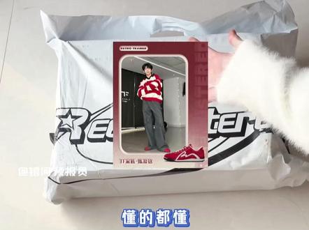 咱也是拥有铭猪同款鞋的人了!!#陈浚铭 #开箱 #好鞋分享