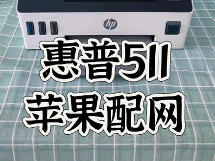 510系列苹果手机设置无线