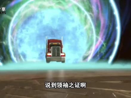 还原度拉满!布鲁可传奇版领袖之证擎天柱开箱 #变形金刚 #领袖之证 #布鲁可变形金刚 #擎天柱 #布鲁可传奇版