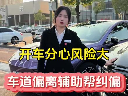 长安四代cs75plus的车道偏离预警功能,可避免开车分心导致的隐患#长安汽车 #四代cs75plus #车道偏离预警 #汽车功能讲解