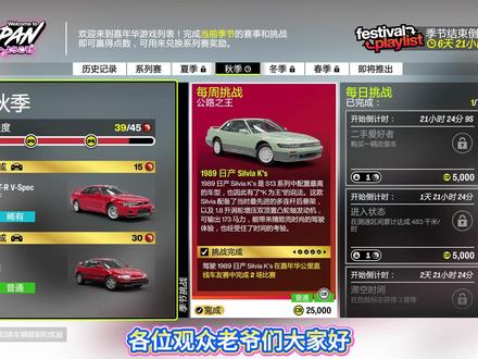 地平线6系列赛1秋季全过关 #地平线6 #极限竞速地平线6