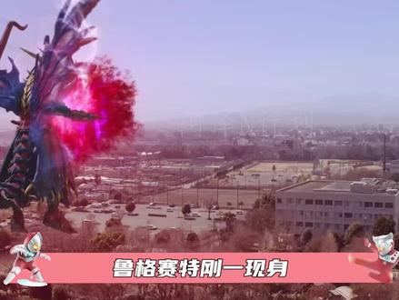 美剑沙姬身死。 #奥特曼 #特摄 #二次元原创 #成长力计划 #光之阿泽 #罗布奥特曼