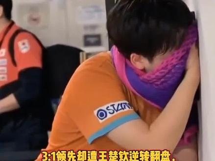 松岛辉空被王楚钦打哭了#王楚钦#松岛辉空