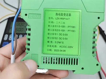 2入2出pt100热电阻信号隔离器数据测试与接线介绍常州立忠信科技 #热电阻温度变送器 #plc #热电阻pt100 #电气自动化 #工控 #万用表 #温控器 #电工知识 #西门子plc #零基础学电工