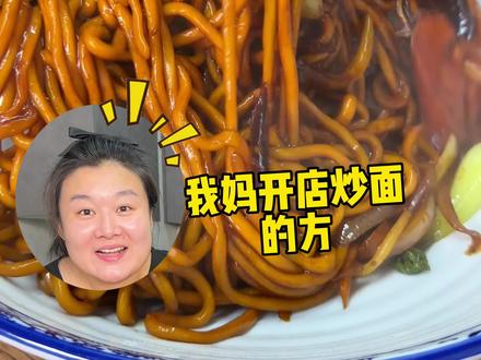 酸甜口太上头了#同城美食 #酸甜炒面 #今天吃什么 #面条的n种吃法 #美食创作人计划