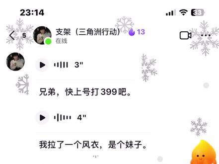 兄弟,打不打三角洲?@支架(三角洲行动) #三角洲行动