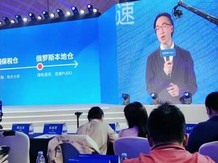 OZON中国前置仓FBP来啦~快收藏起来#跨境电商 #干货分享 #如何从零开始做电商 #趋势风口 #ozon运营