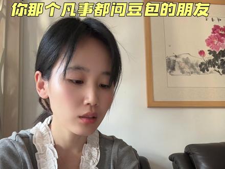 豆包,你过来一下#内容过于真实 #搞笑视频 #太真实了 #相信ai的下场 #豆包