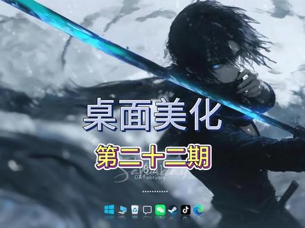 盗版Steam怎么卸载?帮粉丝电脑开荒➕美化(第二十二期)#电脑 #桌面壁纸 #科普知识 #电脑开荒