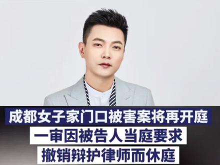 “成都女子家门口遇害案”12月16日再度开庭! 被害人母亲说“已准备好为女儿讨回公道”#成都女子家门口遇害案将二次开庭 #成都女子家门口遇害 #紫雅妈妈 #女子家门口遇害案一审第二次开庭 #成都女子家门口遇害案今日开庭