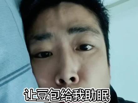 让豆包给我助眠#助眠 #asmr #豆包 #声控