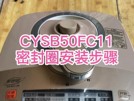 苏泊尔电压力锅可拆内盖款密封圈安装方法:要认真看细节的哦。#苏泊尔电压力锅 #创作人计划 #电饭煲 #࿆创࿆作࿆灵࿆感࿆ #上热门🔥ᴺᵒ #家电维修 #家电人 #家电维修工