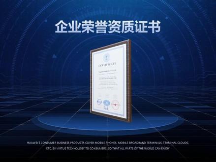 只有1张公司荣誉资质证书,怎么做PPT排版?PPT公司荣誉资质证书3D立体旋转动画怎么做?#ppt制作教程 #ppt模板 #ppt课件 #幻灯片 #ppt教程