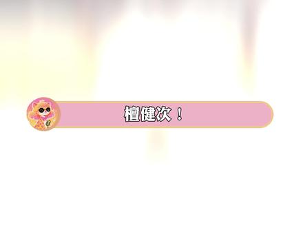 小炭火们是要踏平秦王宫吗? #檀健次 #小炭火 #开机#应援