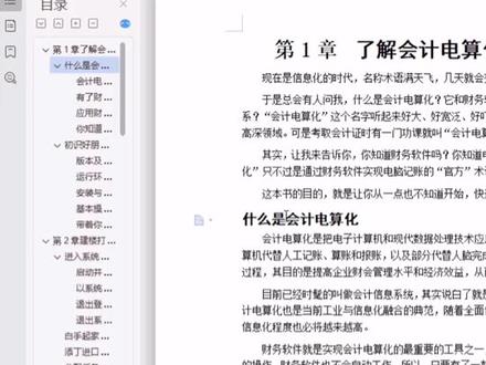 #计算机等级考试 #wps文档 多级列表编号(二)