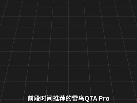千元2K320Hz MiniLED显示器 雷⻦26APro #显示器 #外接屏 #雷鸟 #雷鸟Q6#电竞显示器