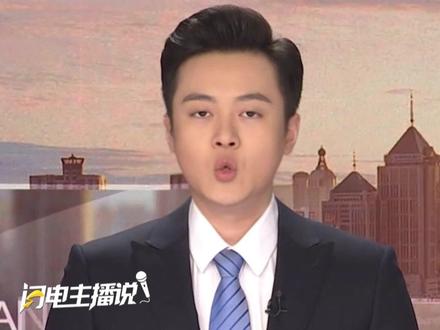 贵州榕江通报:“荒野求生赛”涉事公司涉嫌违法犯罪,相关责任人被立案侦查;未发现安全员存在骚扰33号女选手行为。#荒野求生