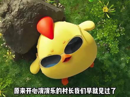 你们玩到多少关了? #开心消消乐#消除游戏#三消游戏