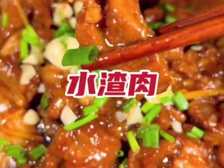 今天给大家分享一下,六安水渣肉的做法,方法简单。吃起来软烂入味,又嫩又滑。#简单美味家常菜做法 #跟着视频学做菜 @DOU+小助手