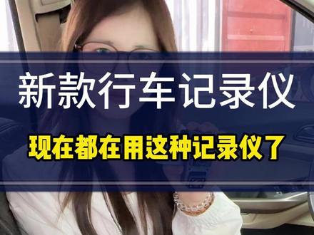 4K超高清!行车记录仪新体验,你的行车记录仪选对了没有?试试这款高清全景记录仪,不用电瓶!不拆车也能安装好! #车主真心话 #行车记录仪 #停车监控