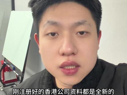 亚马逊香港店注册遇 P4-2 / 多账户拒登可以解决,同法人大陆 + 香港店操作隐藏关联风险,实操干货 + 避坑指南,速来交流!#亚马逊香港公司注册 #亚马逊香港公司 #亚马逊下店失败 #亚马逊下店 #上热门