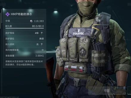 护甲损耗测试13-2 四级甲HMP特勤防弹衣哈夫克 金色紫 护甲损耗测试13-2 四级甲HMP特勤防弹衣哈夫克 金色紫色甲修失误版甲修不够用
三角洲护甲实验损坏维修实验13-2(失误甲修不够)
HMP特勤防弹衣哈夫克
紫色护甲
四级甲
耐久度80
80到72.0到61.5到48.3到32.9到16.9到3.8无法维修
损耗护甲耐久差值为8.0到11.5到13.2到15.4到16到13.1
总共维修6次 紫色甲修损耗30+21+12+8+5-8-5-10=53点, 蓝甲修从30+21+12+8+5减少到5+8+10+0+0。金色甲修损耗75-4=71,金色甲修从75到4。虽然没有足够的甲修耐久,但是上在完全被破坏时候,耐上限一样。因此可以不需要在重新录制金色和紫色甲修的搭配。甲修稍微网上加一点就行。
#HMP特勤防弹衣哈夫克 #三角洲鼠期大行动#三角洲行动 #三角洲破壁新赛季上线 #三角洲行动攻略三角洲