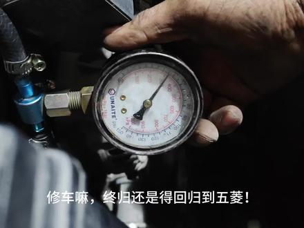 五菱1.2怠速抖动无故障码,更换EGR阀可解决