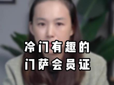 冷门智商证#考证 @DOU+小助手