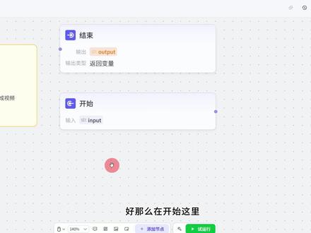 即梦Seedance2.0电商工作流实战系列 一键生成卡点跳舞换装视频,保姆级搭建教程,零基础学会。#Seedance2 #coze工作流 #AI电商 #服装带货 #AI服装
