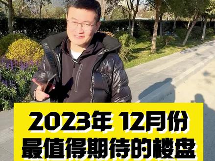 实探绿城奥体潮鸣#无锡房产 #无锡楼市