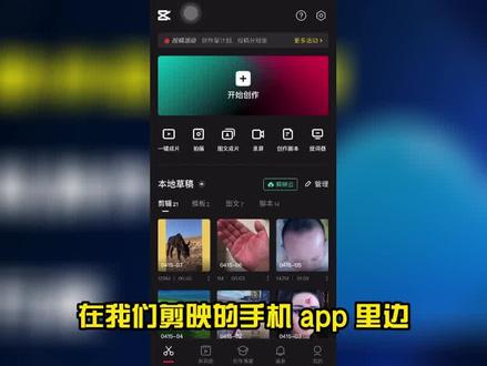 剪映最“方便”功能,拍摄提词两不误,操作简单一看就会 #剪映#视频制作#创作灵感#蒙板#剪映模板 #剪映新版本