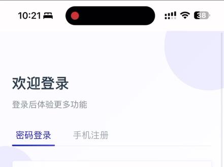 H5打包苹果描述文件安装教程