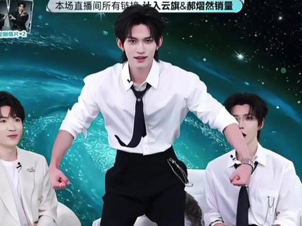 云旗说我们用的是BT粉兔子
#卡姿兰 #云旗 #郝熠然 #云熠星河