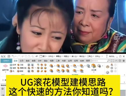 UG建模小技巧,滚花模型原来这么简单!!!#UG#UG学习#UG建模#UG基础教学#UG模具设计