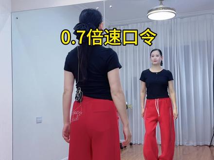 #小村烟火 慢动作教学教程#新新健身舞 #零基础学舞蹈