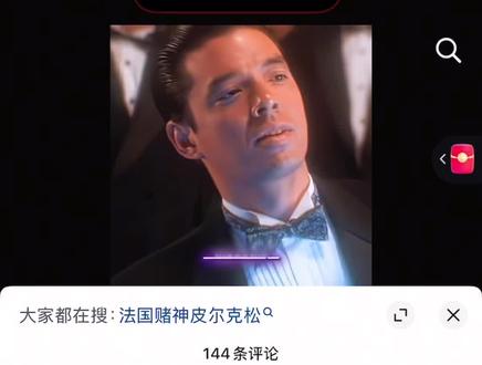 抖音语音评论终于回来了#抖音语音评论 #法国赌神 #给我擦皮鞋