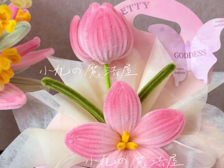 花卡 | 剩下的教程来喽~ #晒出你自己做的小手工 #手工 #手工diy #手工diy #教程