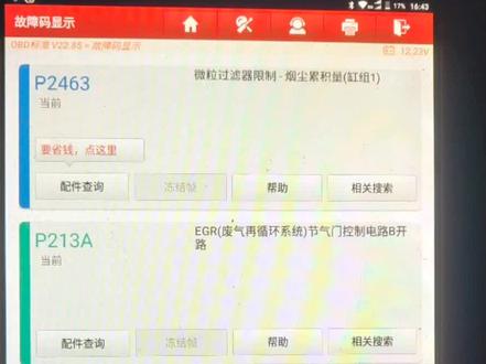 长城风骏5加速无力,求大神们赐教#长城汽车