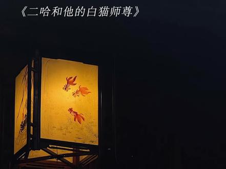 师尊是最好最好的师尊,徒儿也是最好最好的徒儿#二哈和他的白猫师尊#墨燃#楚晚宁#燃晚