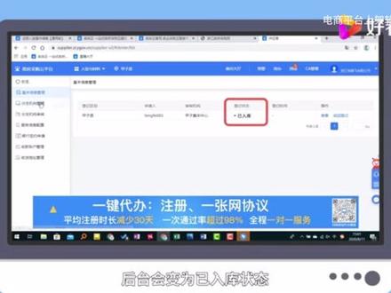 政采云注册到成功入驻正式供应商#政采云入驻 #政采云平台 #政采云代办 #电商